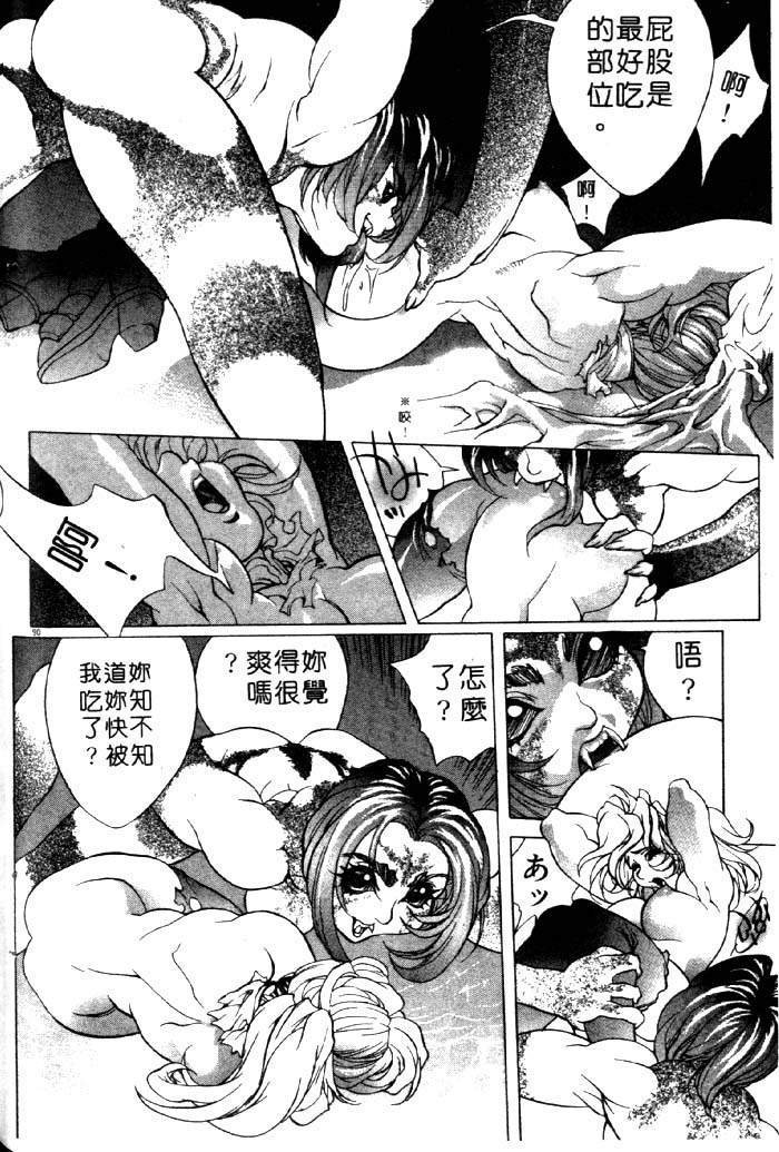 亜神和美 HYSTERIC ALIVE 中国翻訳-第1章-图片84