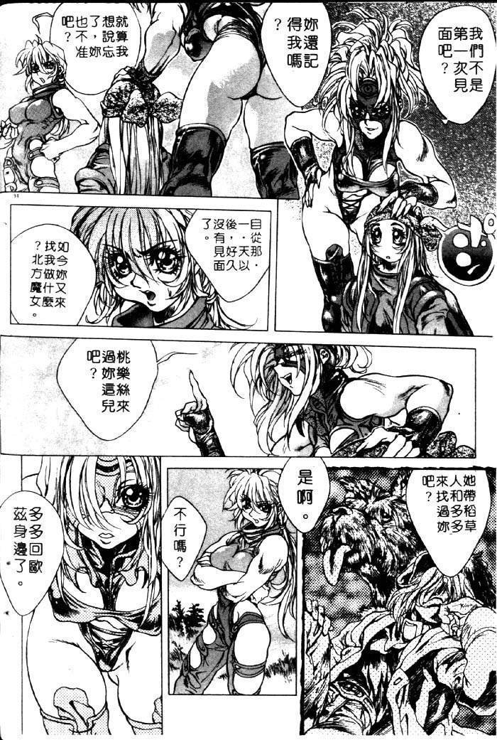 亜神和美 HYSTERIC ALIVE 中国翻訳-第1章-图片88