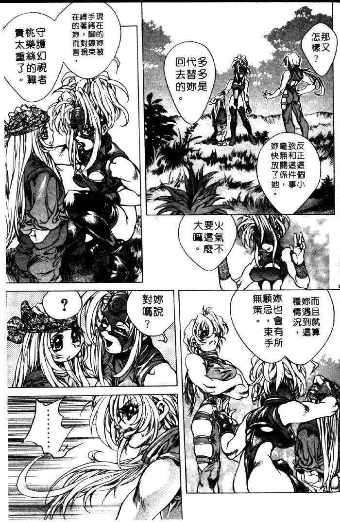 亜神和美 HYSTERIC ALIVE 中国翻訳-第1章-图片89