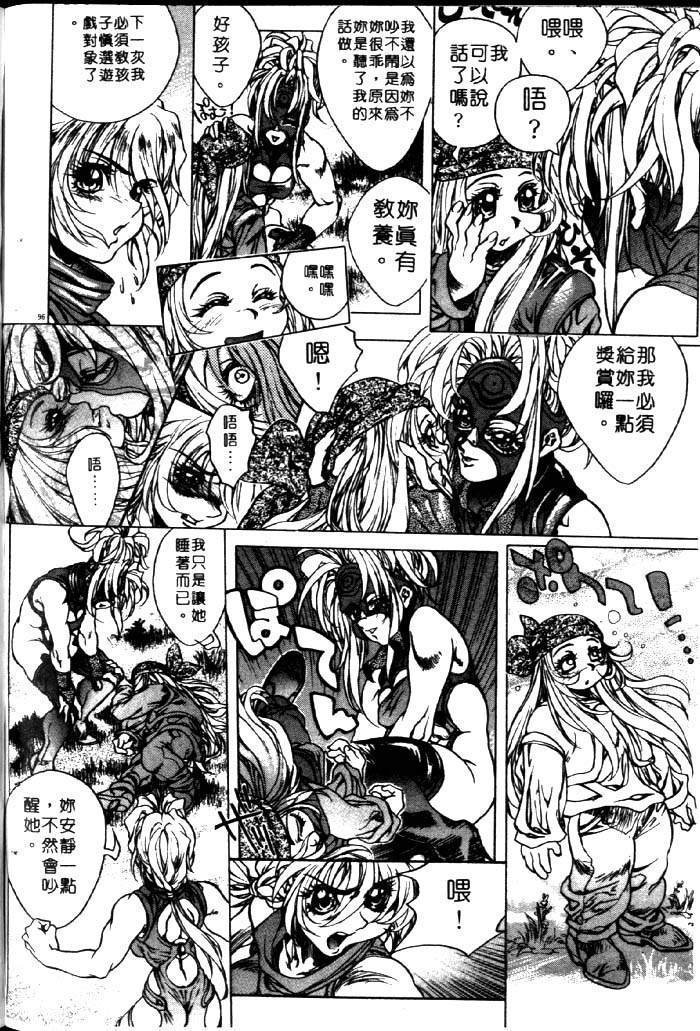 亜神和美 HYSTERIC ALIVE 中国翻訳-第1章-图片90