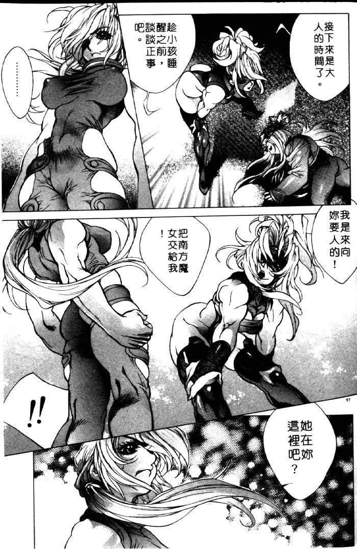 亜神和美 HYSTERIC ALIVE 中国翻訳-第1章-图片91