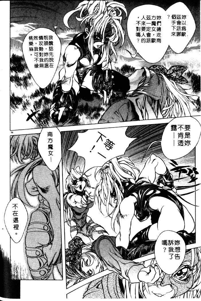 亜神和美 HYSTERIC ALIVE 中国翻訳-第1章-图片92