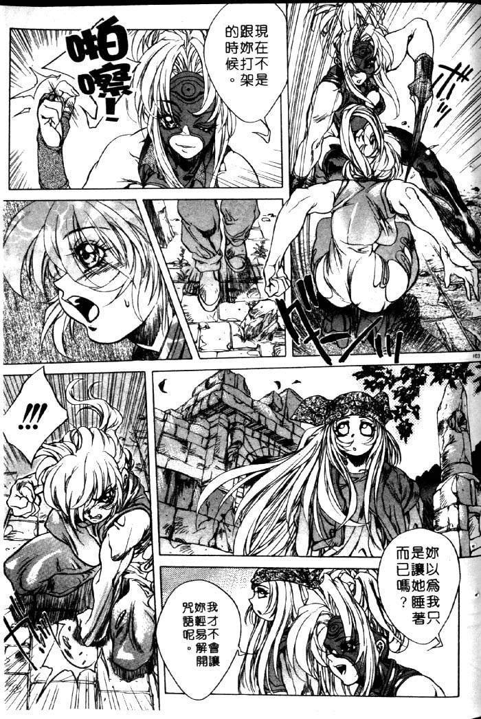 亜神和美 HYSTERIC ALIVE 中国翻訳-第1章-图片97