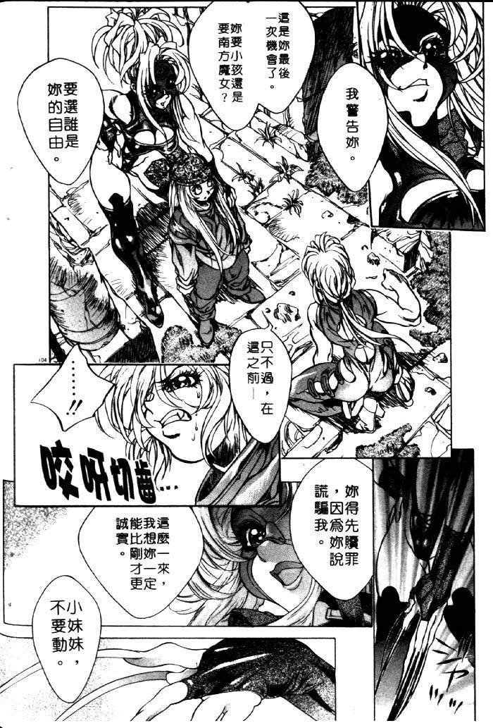 亜神和美 HYSTERIC ALIVE 中国翻訳-第1章-图片98