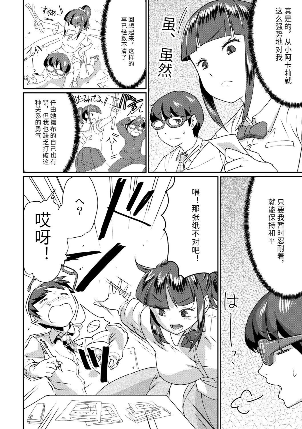 テラダ・ジャッカス 催淫いいなりデカ乳ペット DL版-第1章-图片10