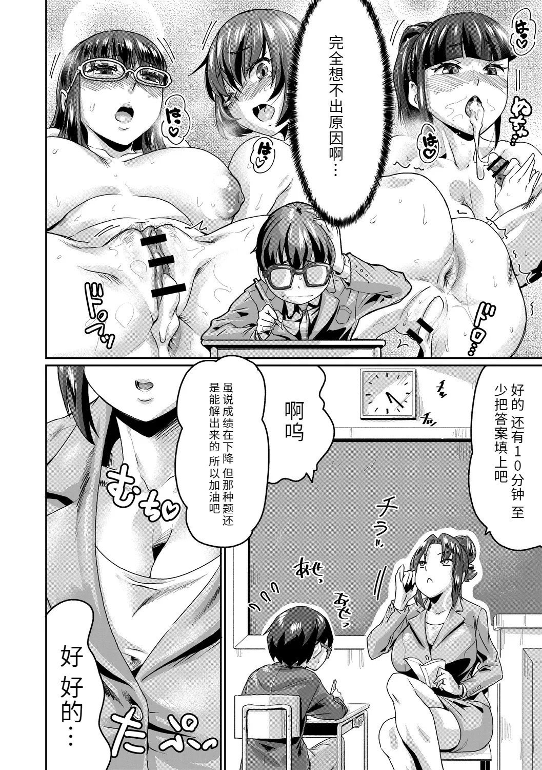 テラダ・ジャッカス 催淫いいなりデカ乳ペット DL版-第1章-图片102