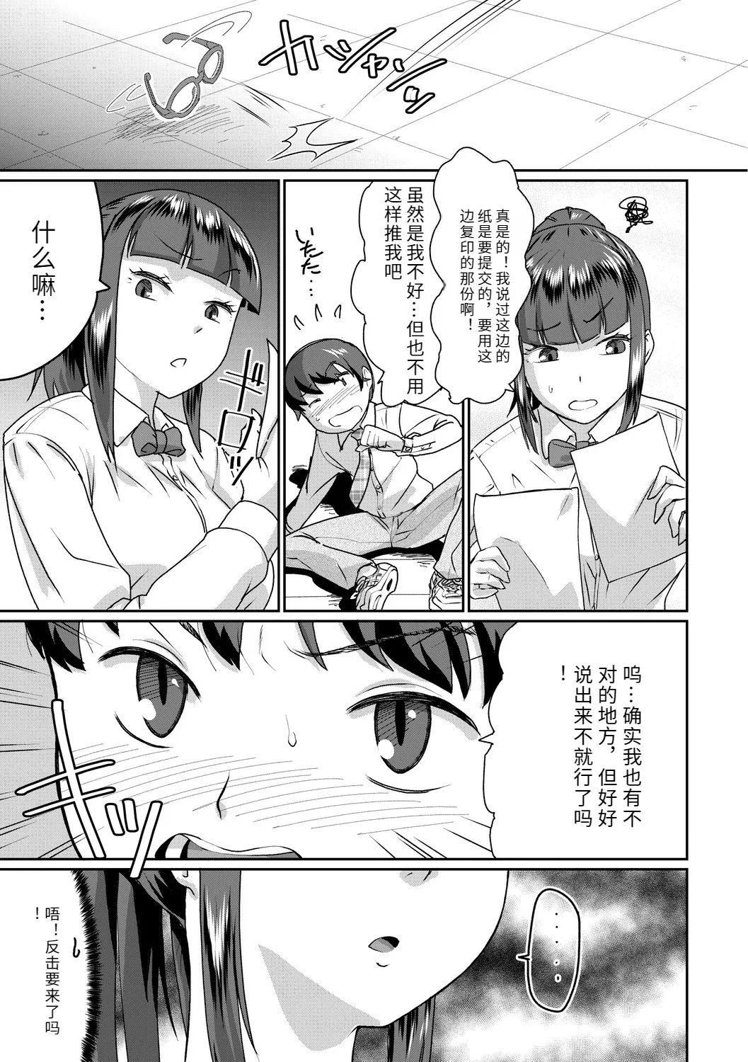 テラダ・ジャッカス 催淫いいなりデカ乳ペット DL版-第1章-图片11