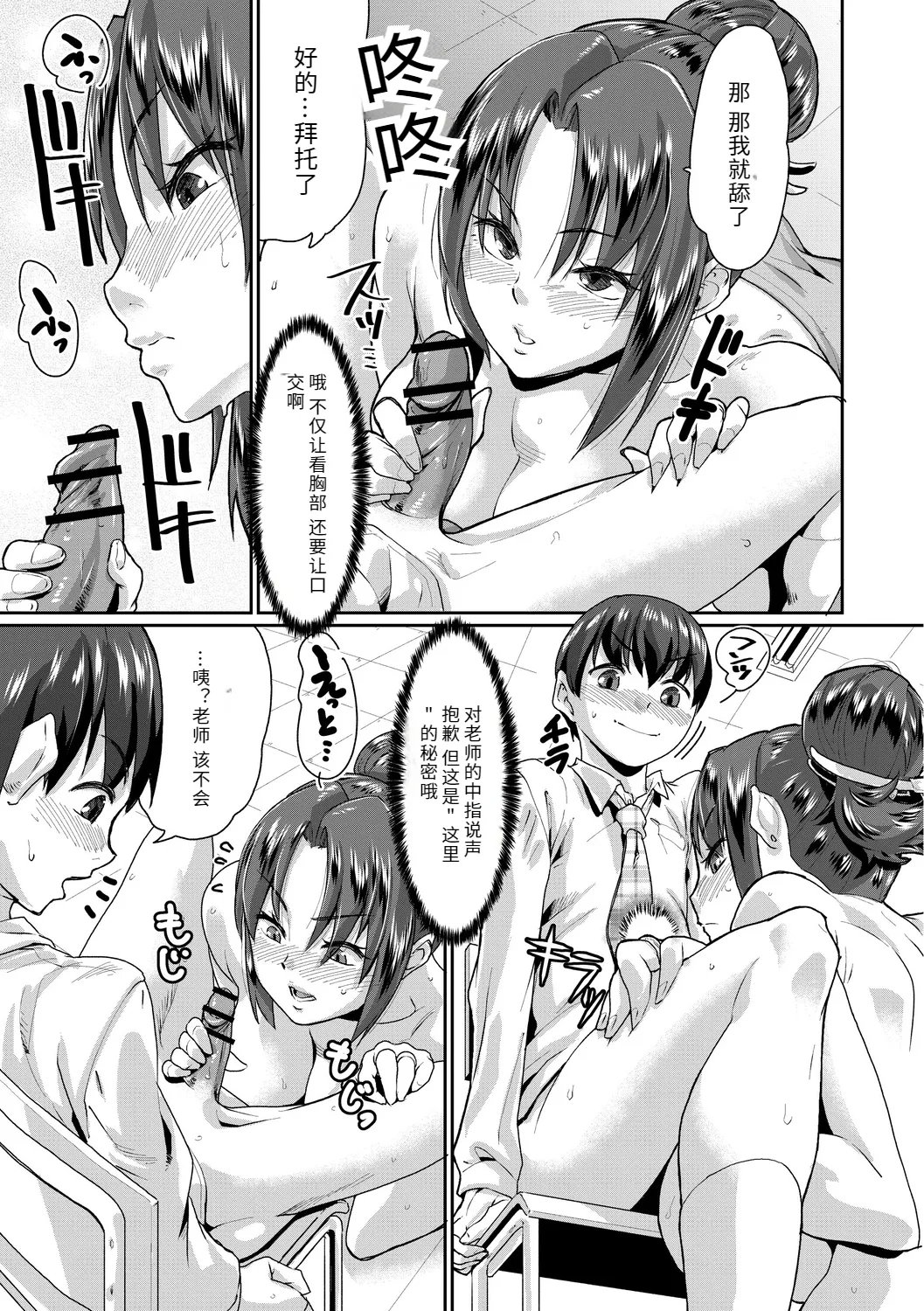 テラダ・ジャッカス 催淫いいなりデカ乳ペット DL版-第1章-图片111