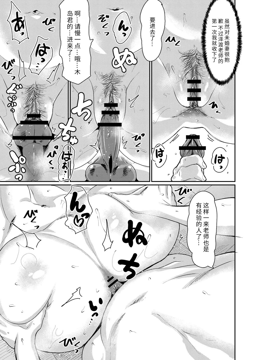 テラダ・ジャッカス 催淫いいなりデカ乳ペット DL版-第1章-图片121