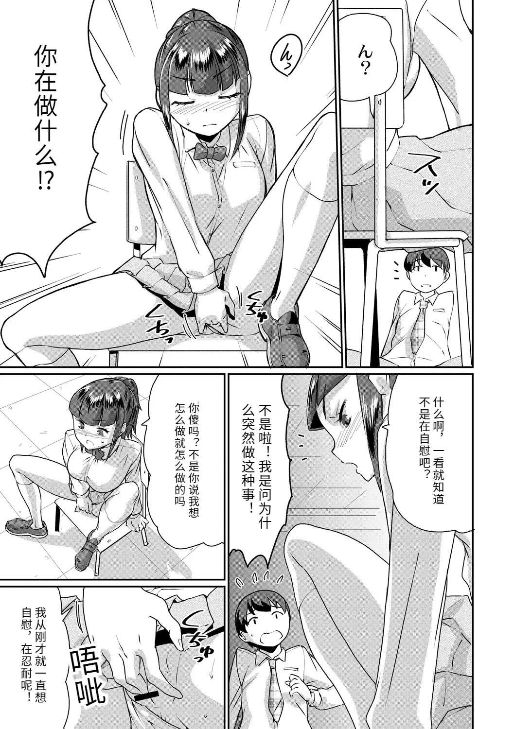 テラダ・ジャッカス 催淫いいなりデカ乳ペット DL版-第1章-图片13