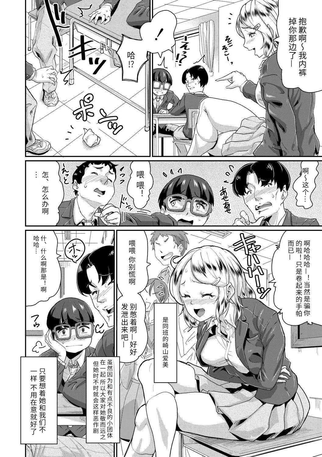 テラダ・ジャッカス 催淫いいなりデカ乳ペット DL版-第1章-图片134