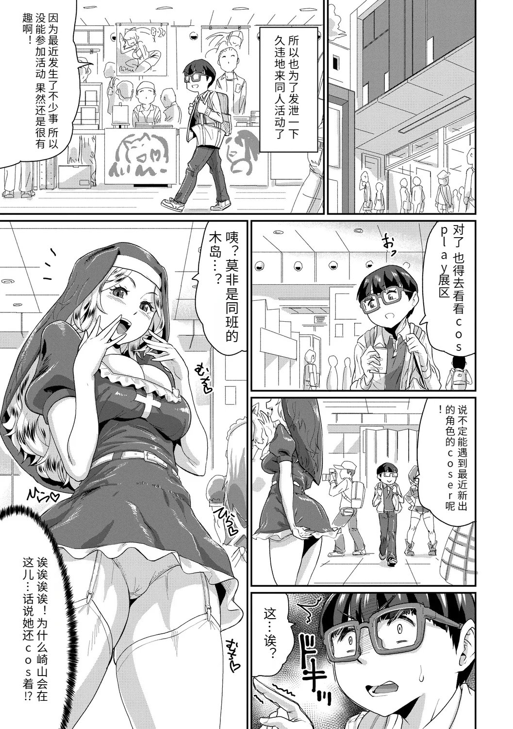 テラダ・ジャッカス 催淫いいなりデカ乳ペット DL版-第1章-图片135