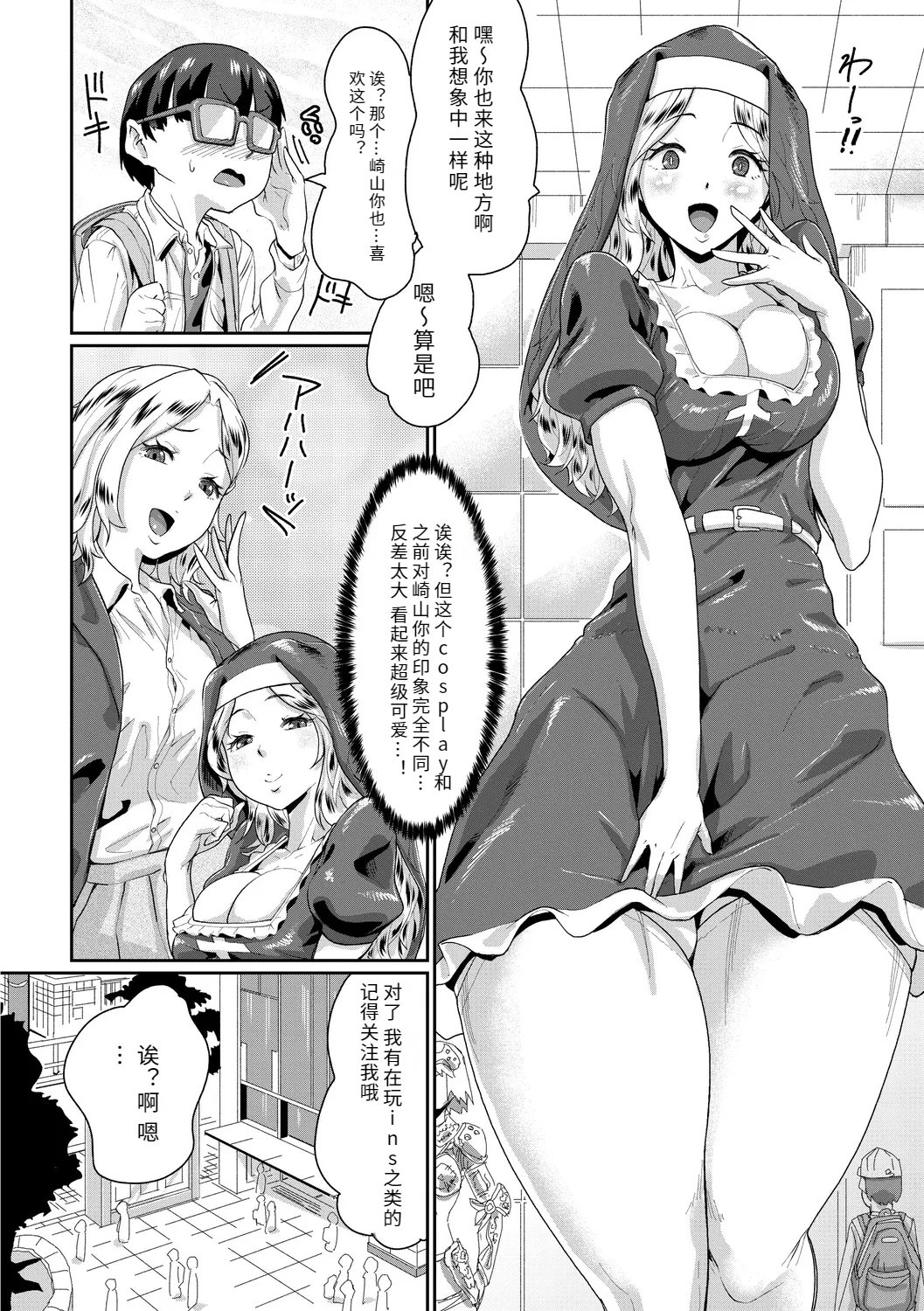 テラダ・ジャッカス 催淫いいなりデカ乳ペット DL版-第1章-图片136