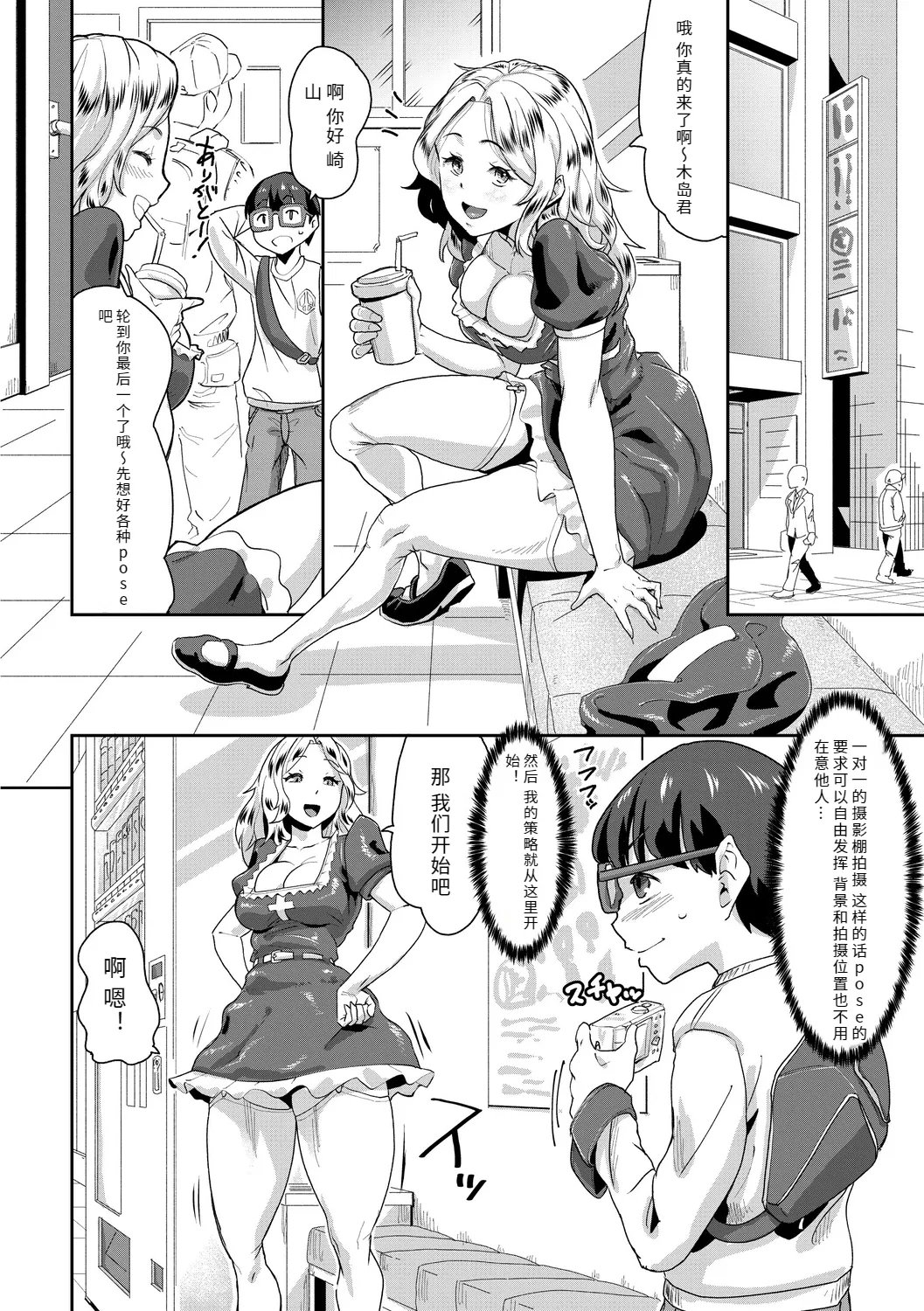 テラダ・ジャッカス 催淫いいなりデカ乳ペット DL版-第1章-图片138