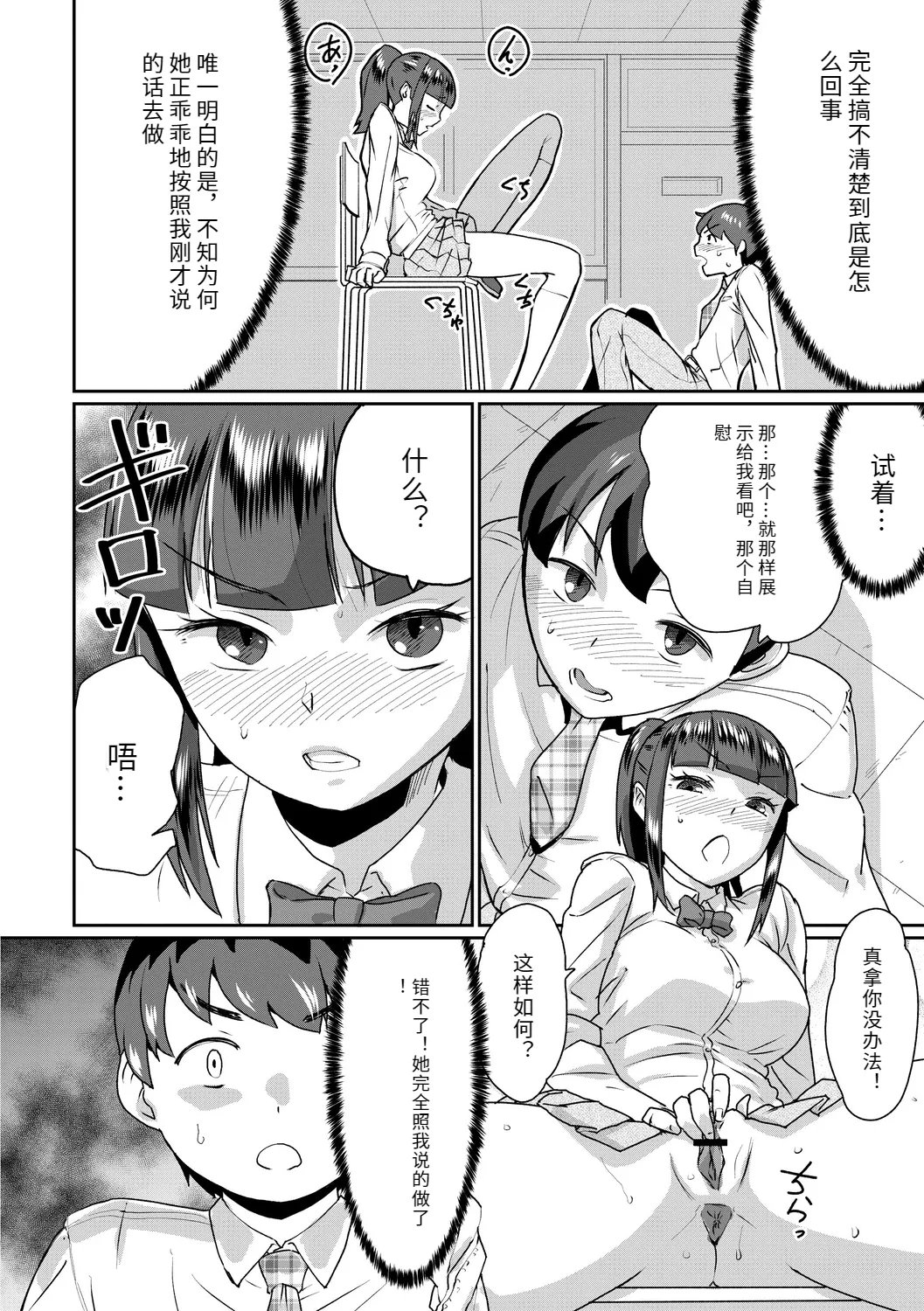 テラダ・ジャッカス 催淫いいなりデカ乳ペット DL版-第1章-图片14