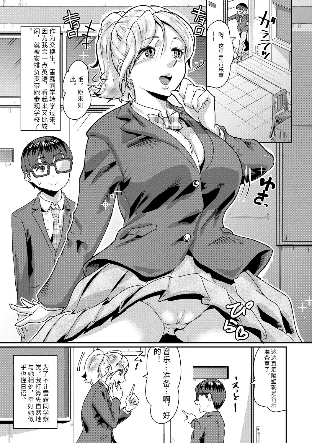 テラダ・ジャッカス 催淫いいなりデカ乳ペット DL版-第1章-图片165