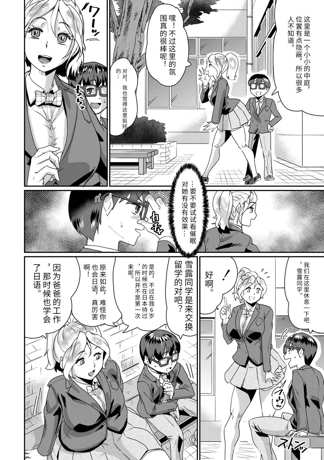 テラダ・ジャッカス 催淫いいなりデカ乳ペット DL版-第1章-图片168