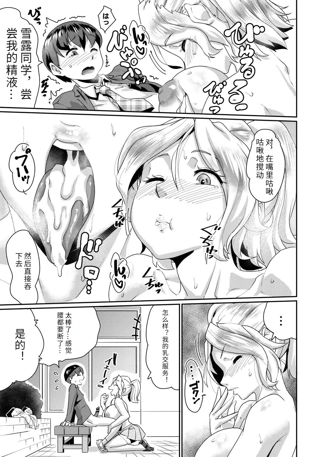 テラダ・ジャッカス 催淫いいなりデカ乳ペット DL版-第1章-图片175