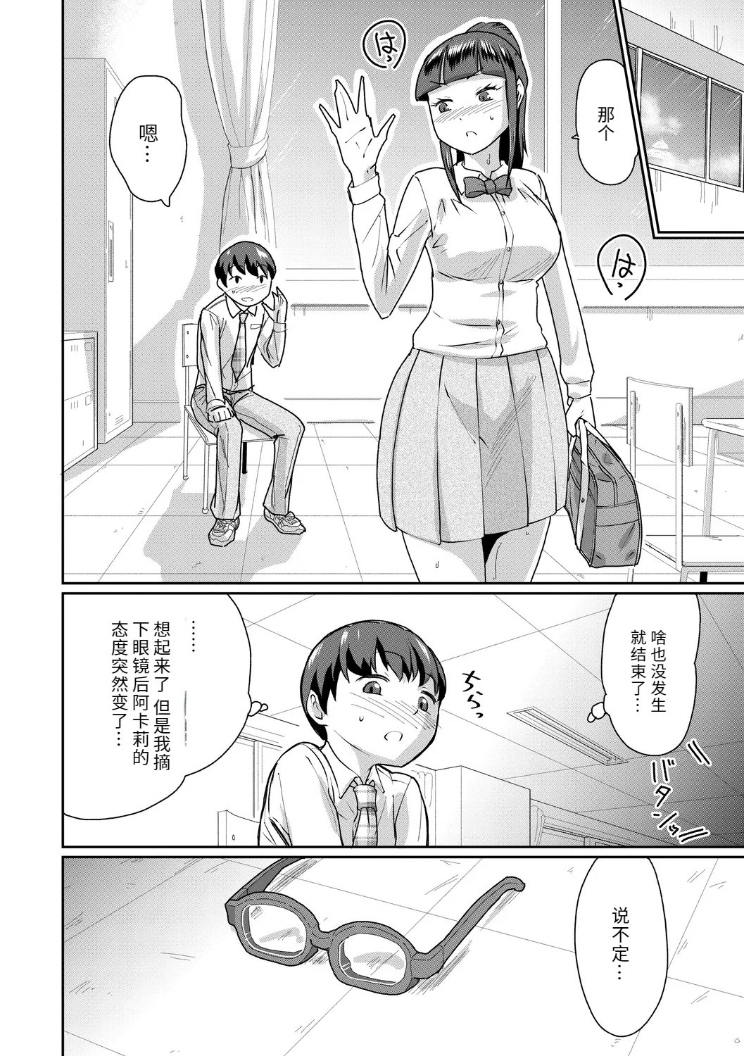 テラダ・ジャッカス 催淫いいなりデカ乳ペット DL版-第1章-图片34