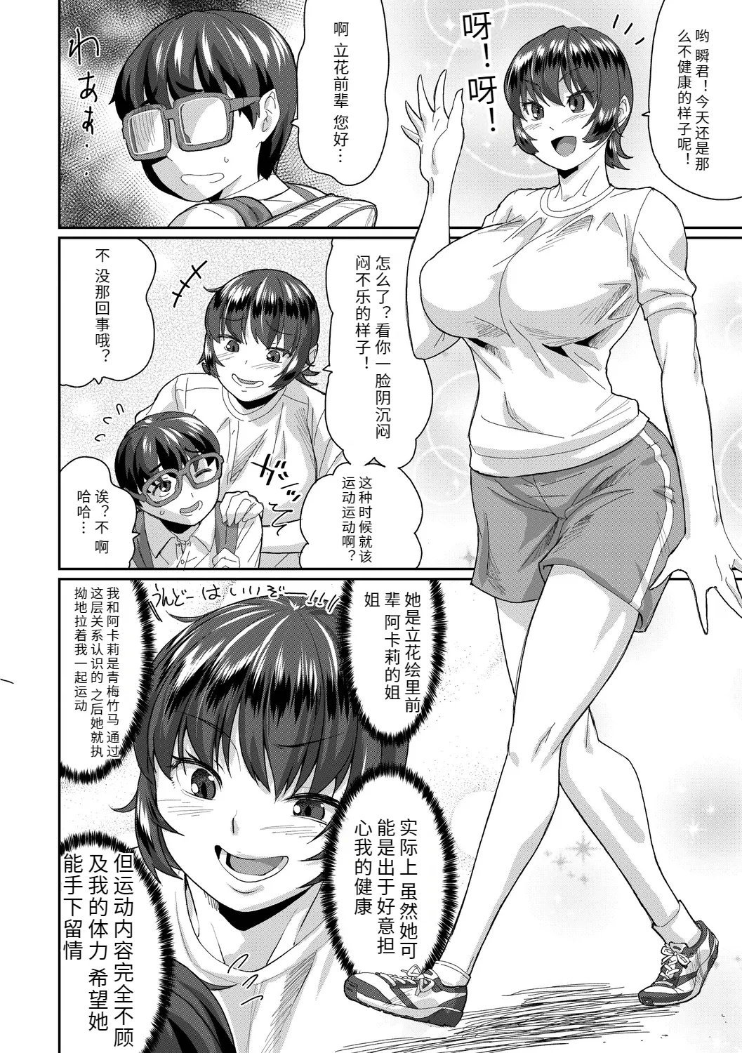 テラダ・ジャッカス 催淫いいなりデカ乳ペット DL版-第1章-图片38