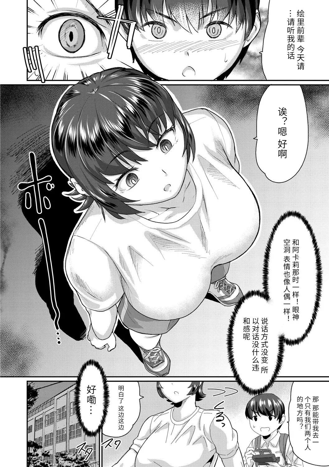 テラダ・ジャッカス 催淫いいなりデカ乳ペット DL版-第1章-图片40