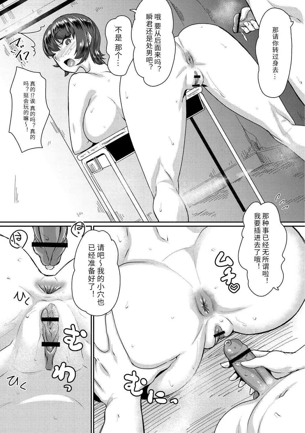 テラダ・ジャッカス 催淫いいなりデカ乳ペット DL版-第1章-图片53