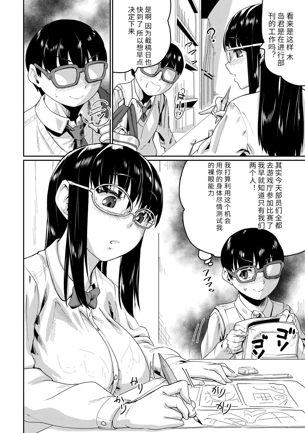 テラダ・ジャッカス 催淫いいなりデカ乳ペット DL版-第1章-图片70