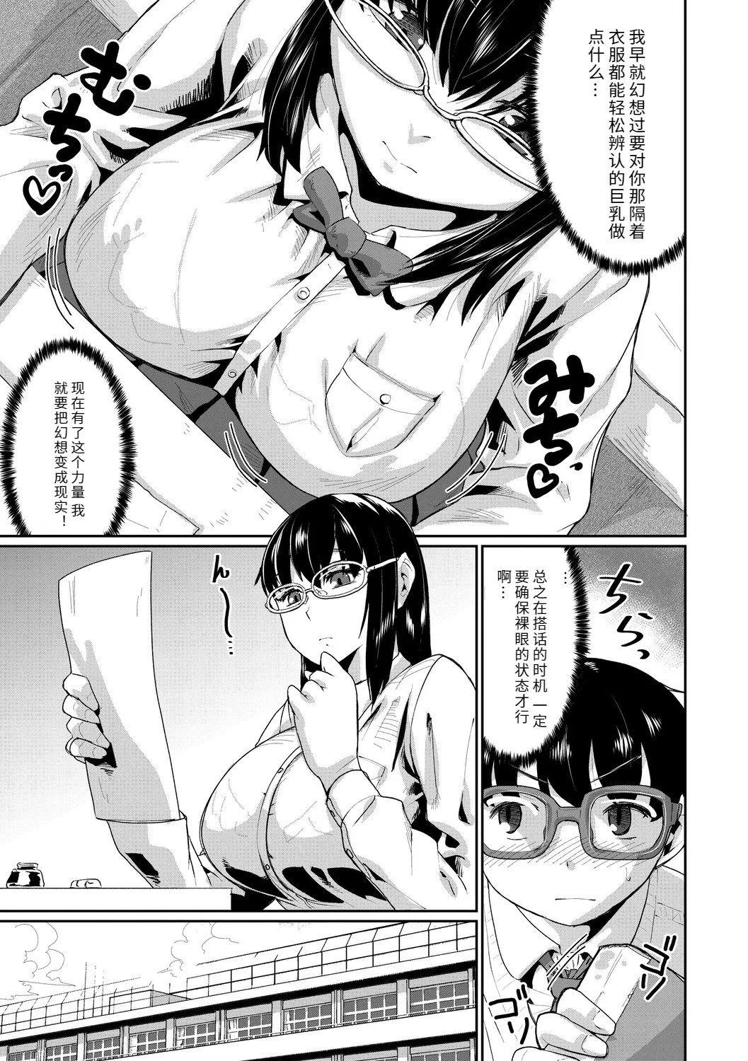 テラダ・ジャッカス 催淫いいなりデカ乳ペット DL版-第1章-图片71