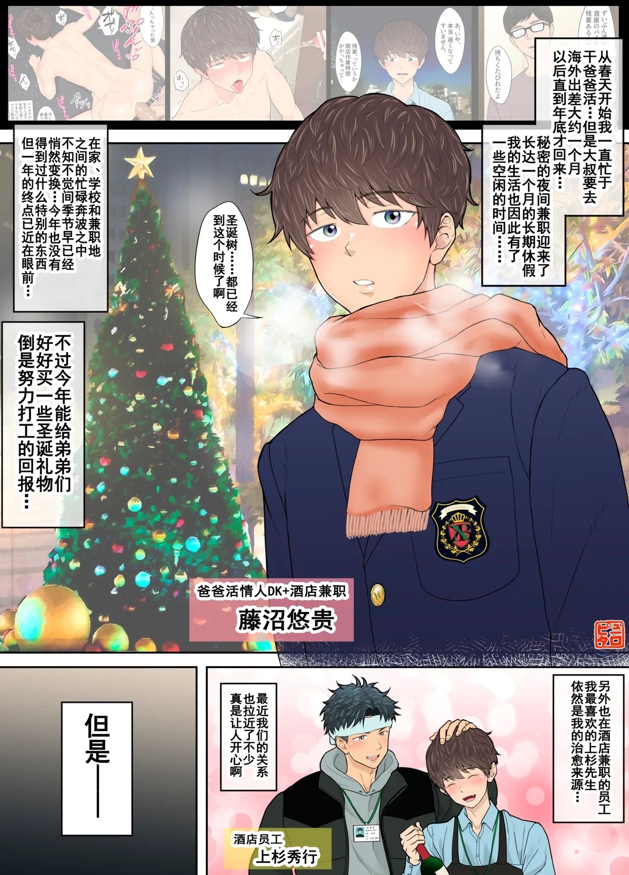 ピュータロお休み中のP活DKは仮面系ハッテン场で推しによく似たチャラ男と