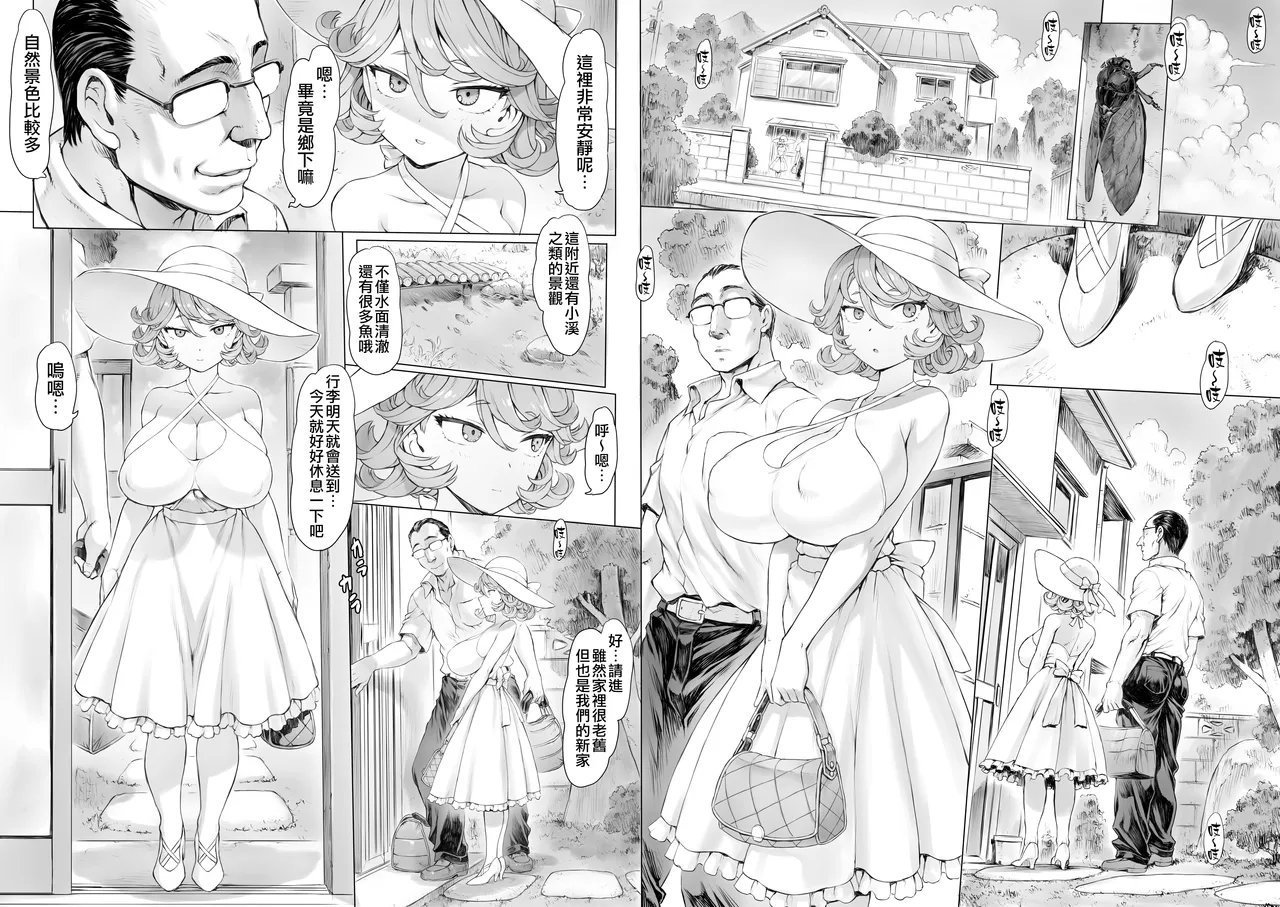 モグダン タツマキっぽい妻 ワンパンマン 中国翻訳-第1章-图片2