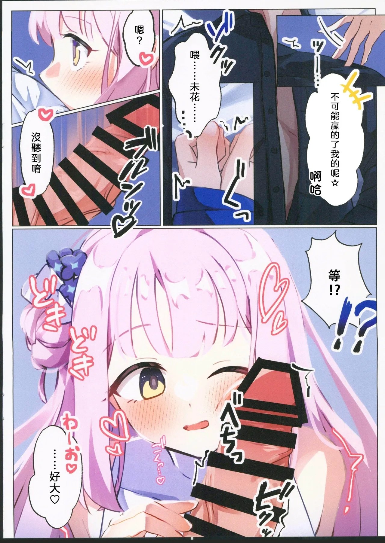 C104恋色ろりぽっぷ秋葩 ミカに先生って诱われて甘々えっちする本 ブルーアーカイブ-第1章-图片6