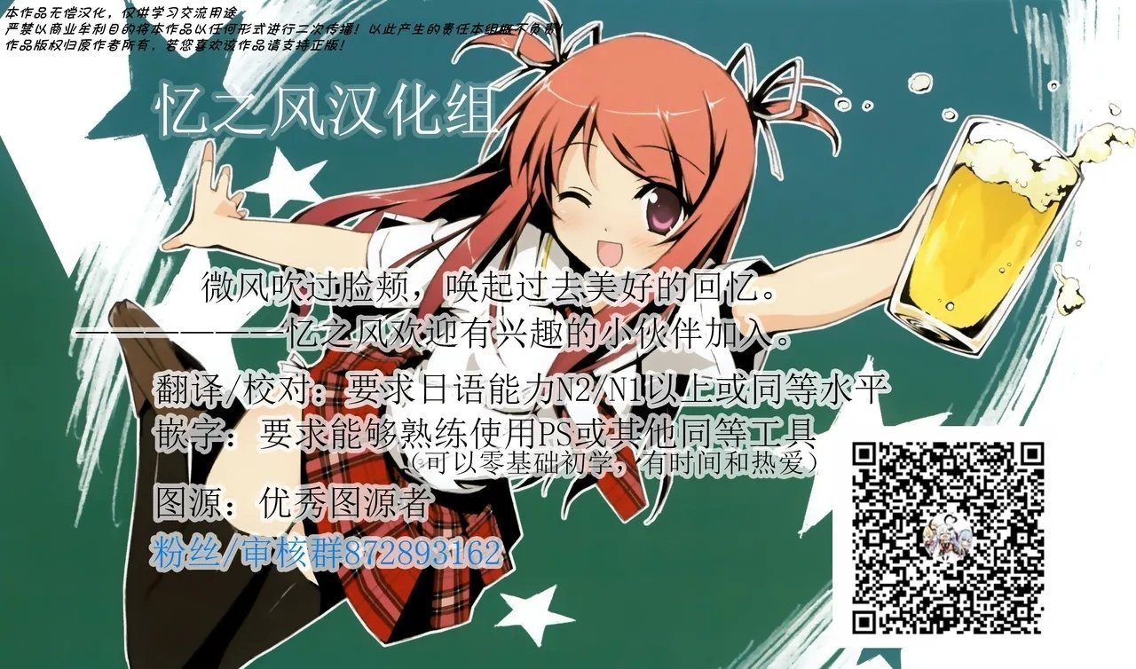 内藤キララ スライム娘メルルのえっちなおしごと 第1话 中国翻訳-第1章-图片27