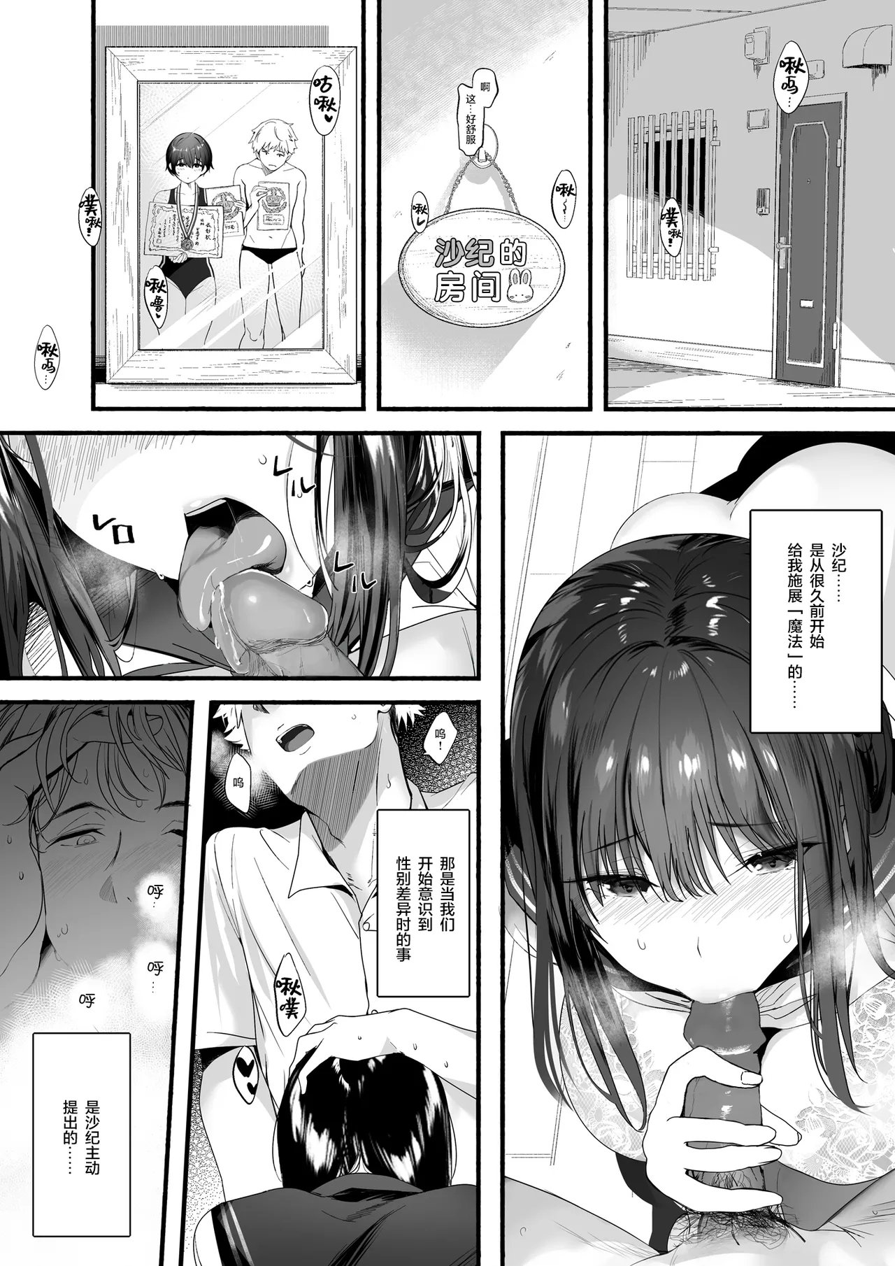 関西渔业协同组合 丸新 水泳部の清楚系幼驯染がDQNに弄ばれる一部始终 中国翻訳 无修正 DL版-第1章-图片11