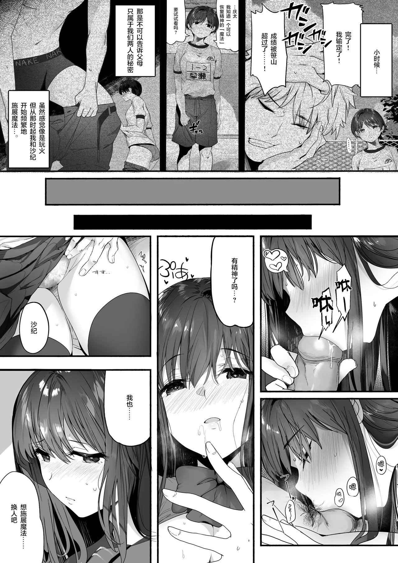 関西渔业协同组合 丸新 水泳部の清楚系幼驯染がDQNに弄ばれる一部始终 中国翻訳 无修正 DL版-第1章-图片12