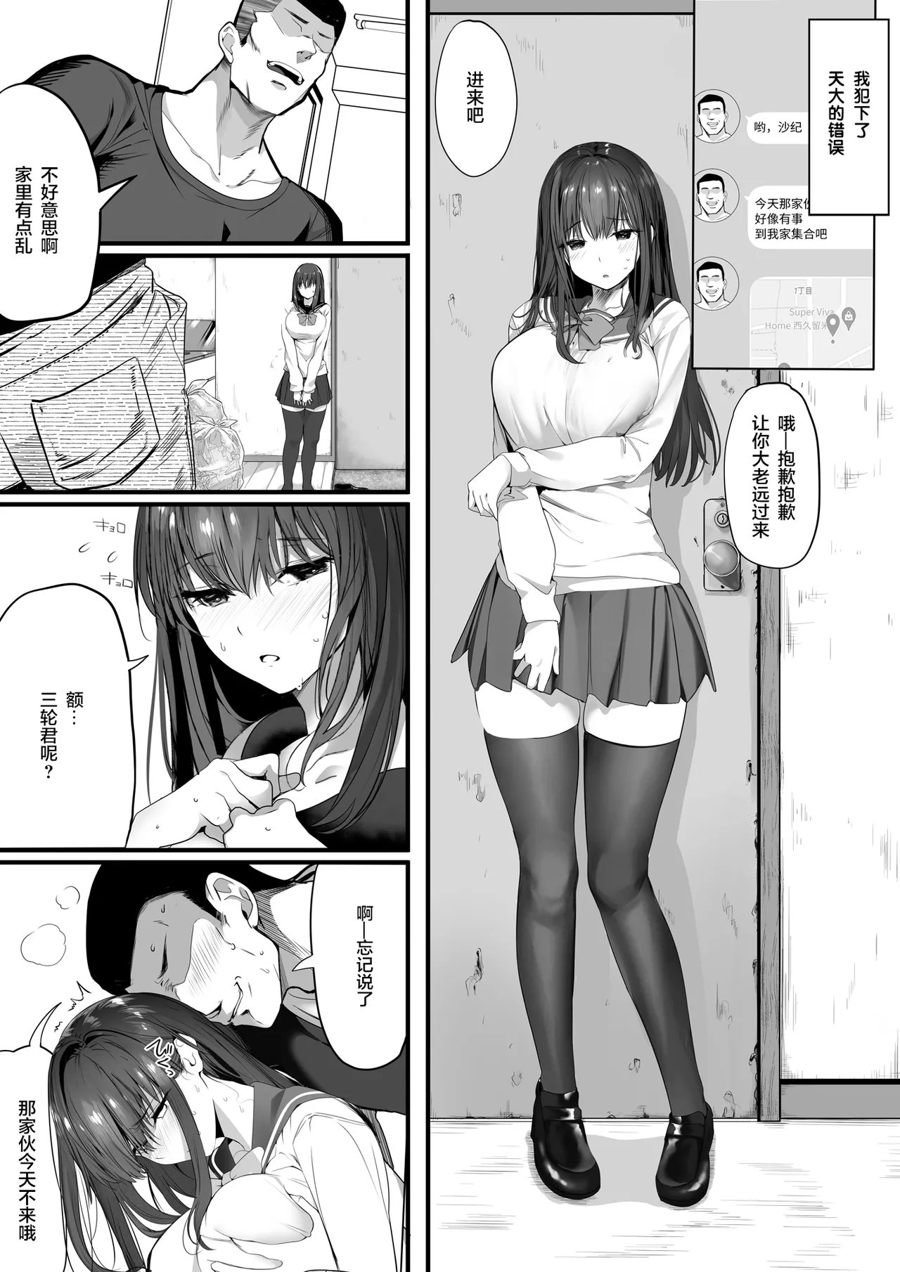 関西渔业协同组合 丸新 水泳部の清楚系幼驯染がDQNに弄ばれる一部始终 中国翻訳 无修正 DL版-第1章-图片45