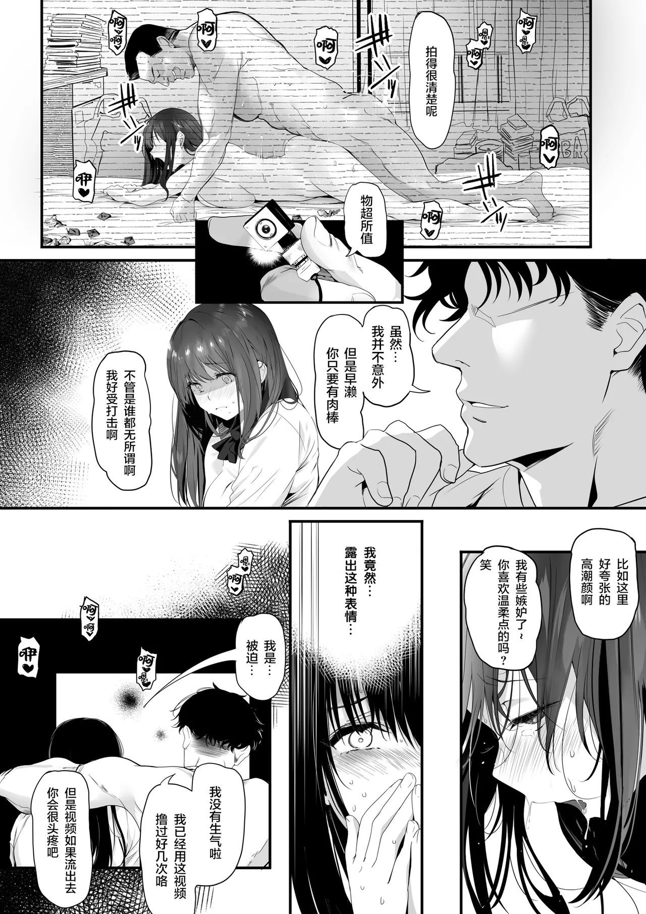 関西渔业协同组合 丸新 水泳部の清楚系幼驯染がDQNに弄ばれる一部始终 中国翻訳 无修正 DL版-第1章-图片50