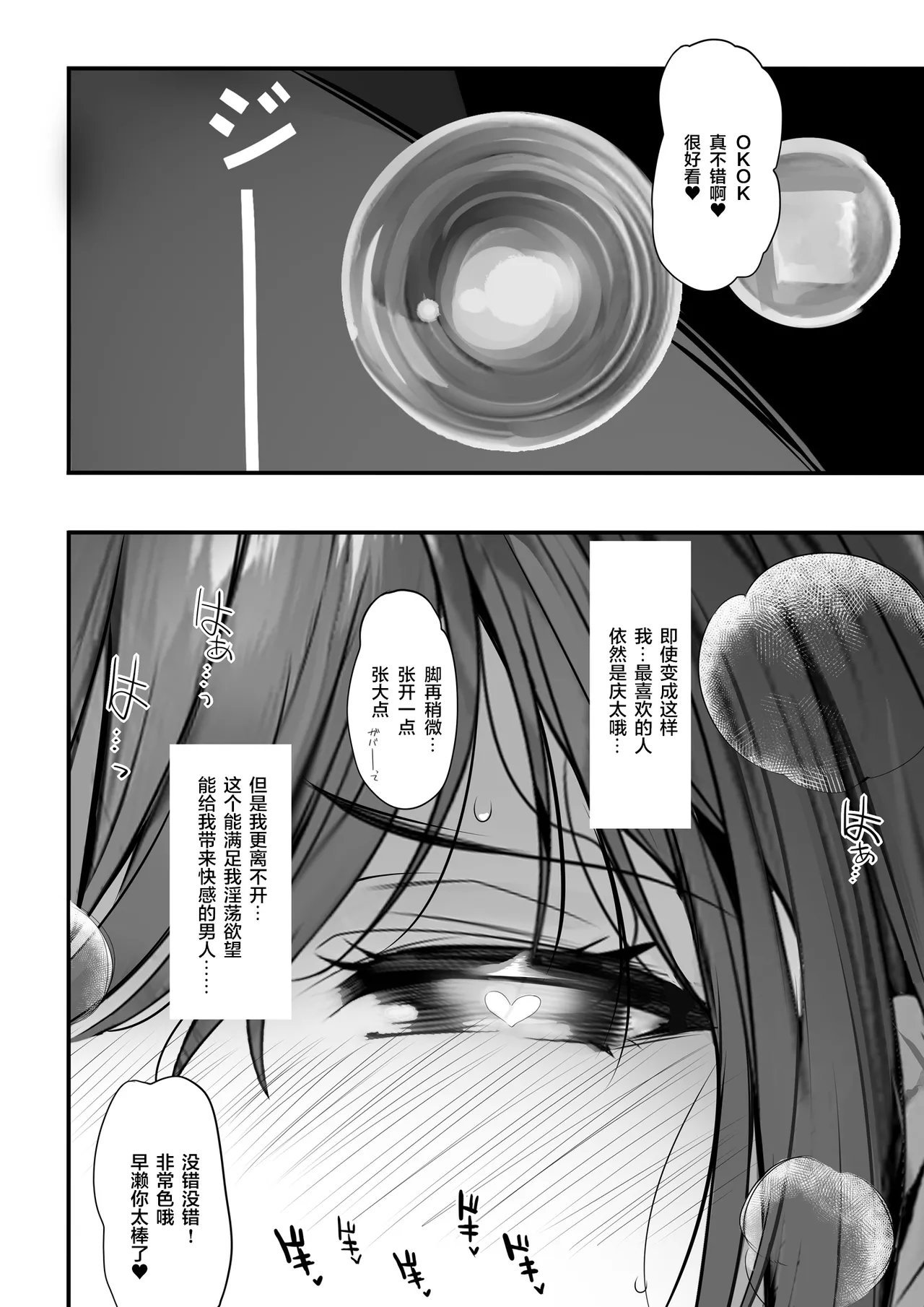 関西渔业协同组合 丸新 水泳部の清楚系幼驯染がDQNに弄ばれる一部始终 中国翻訳 无修正 DL版-第1章-图片57