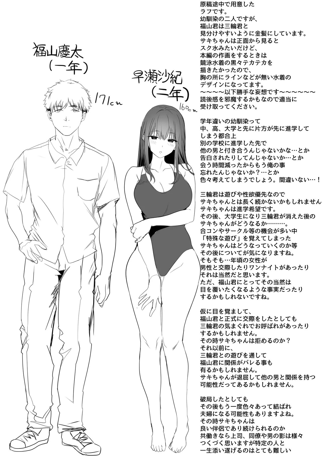 関西渔业协同组合 丸新 水泳部の清楚系幼驯染がDQNに弄ばれる一部始终 中国翻訳 无修正 DL版-第1章-图片60