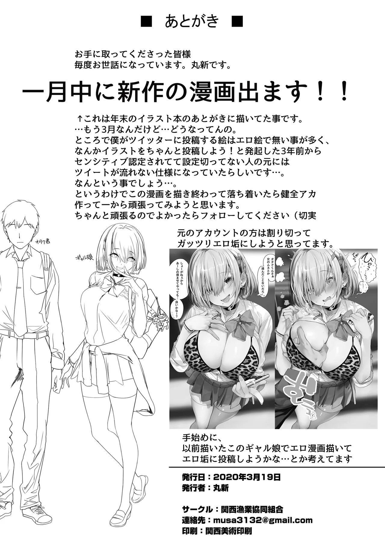 関西渔业协同组合 丸新 水泳部の清楚系幼驯染がDQNに弄ばれる一部始终 中国翻訳 无修正 DL版-第1章-图片64