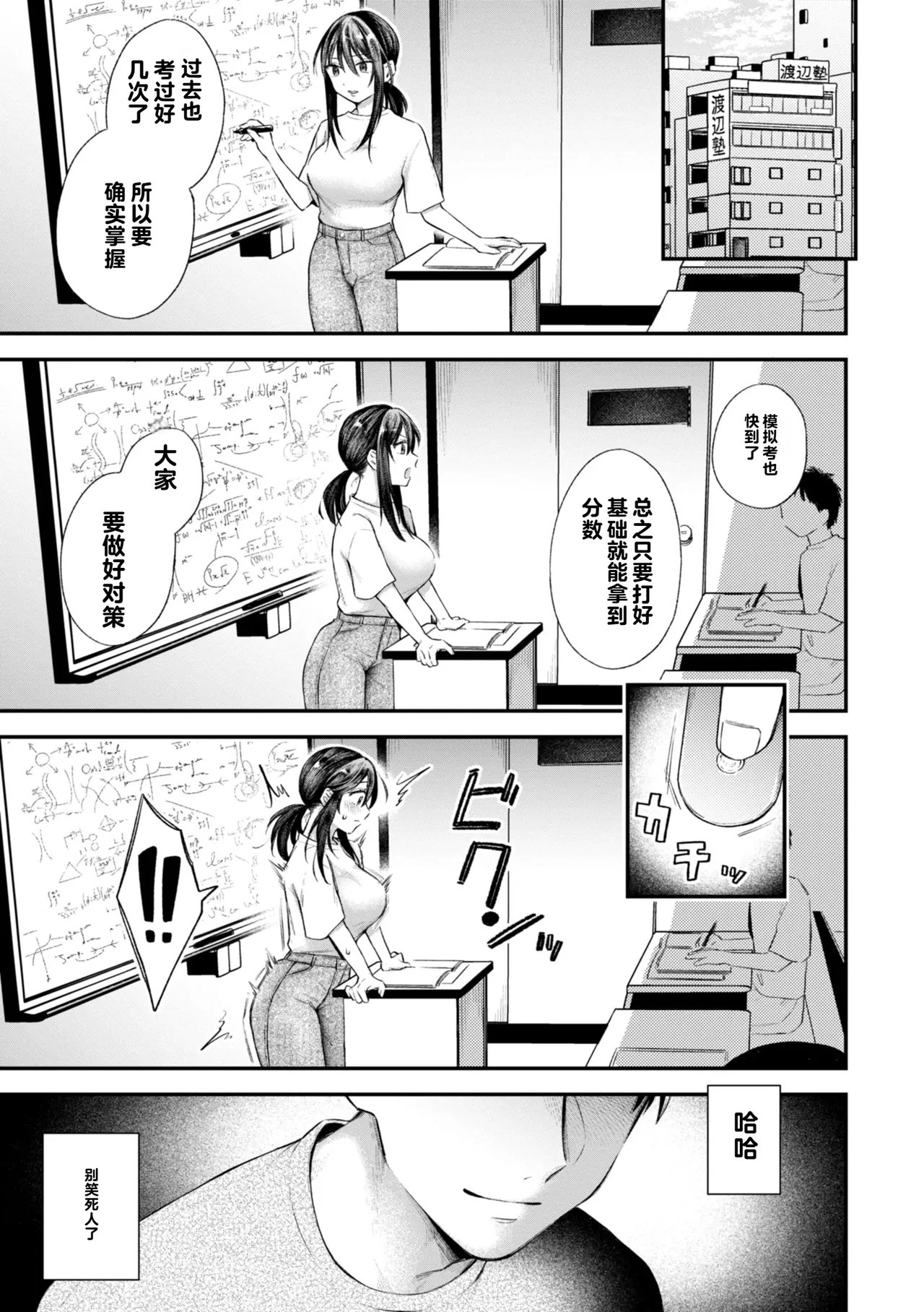を図さとる 内気なカノジョ 中国翻訳 DL版-第1章-图片115