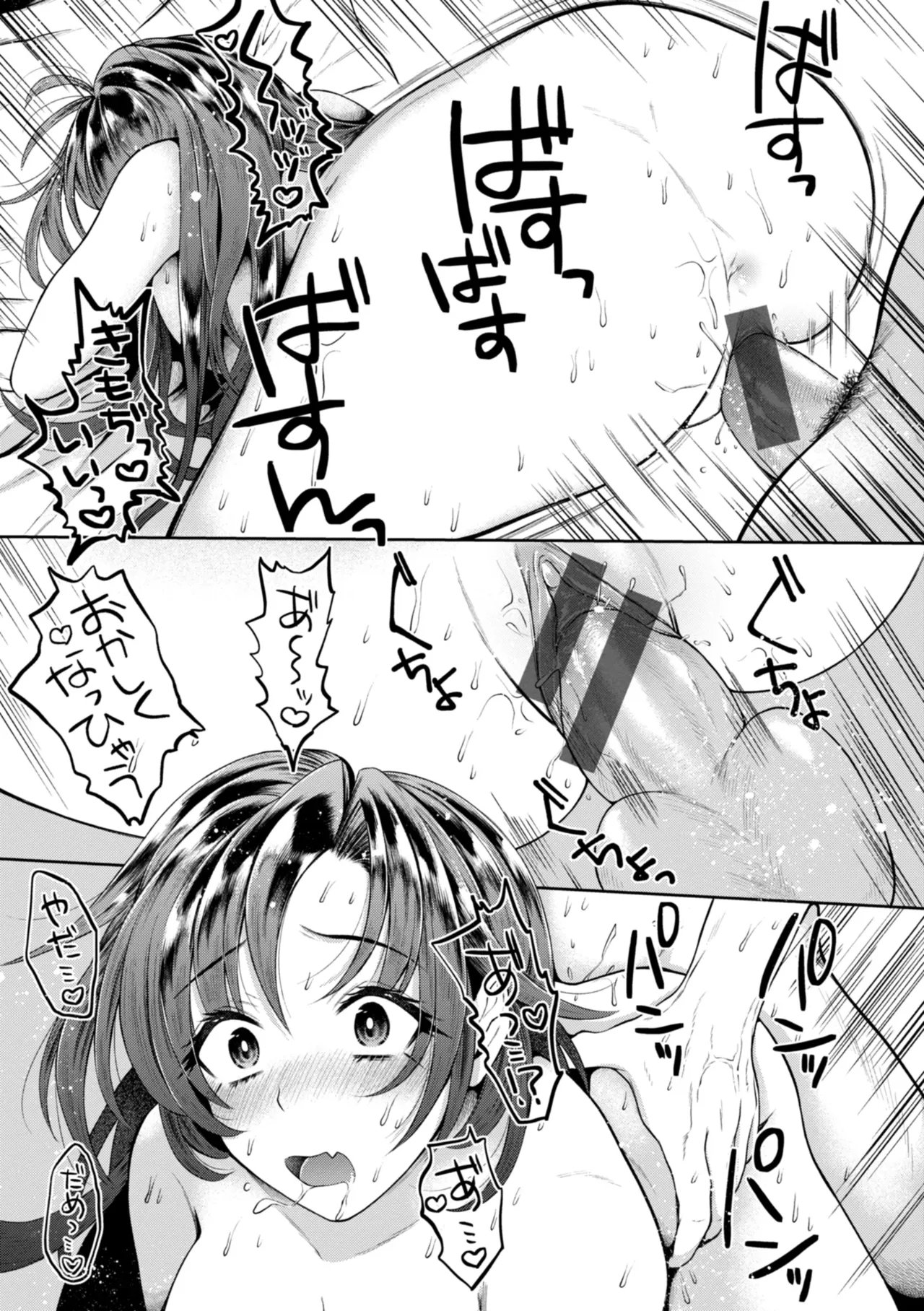 を図さとる 内気なカノジョ 中国翻訳 DL版-第1章-图片157