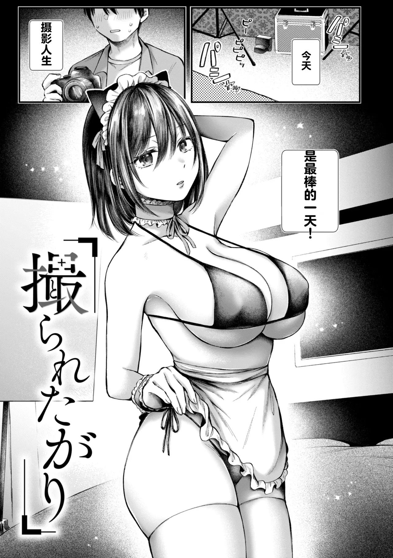 を図さとる 内気なカノジョ 中国翻訳 DL版-第1章-图片49