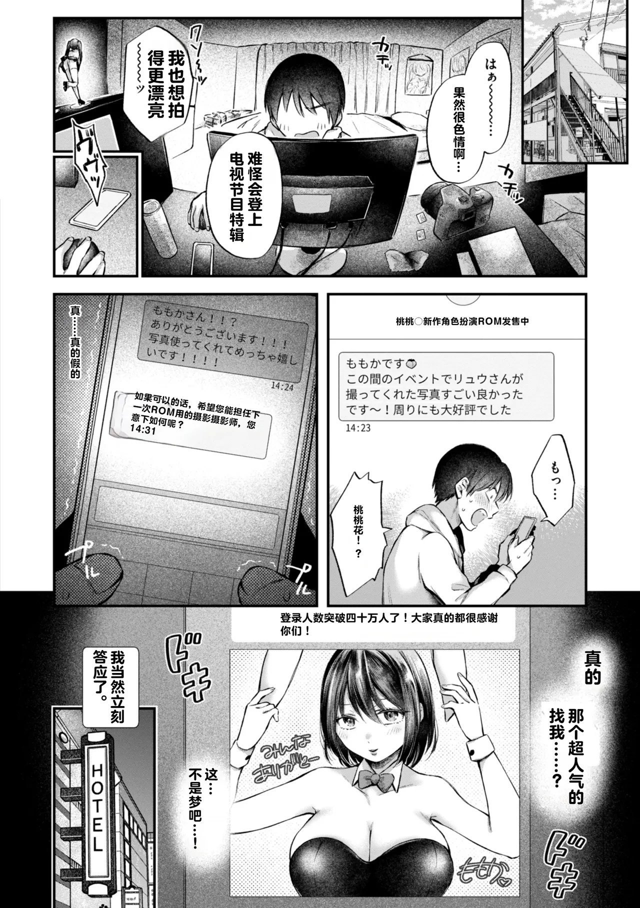 を図さとる 内気なカノジョ 中国翻訳 DL版-第1章-图片50