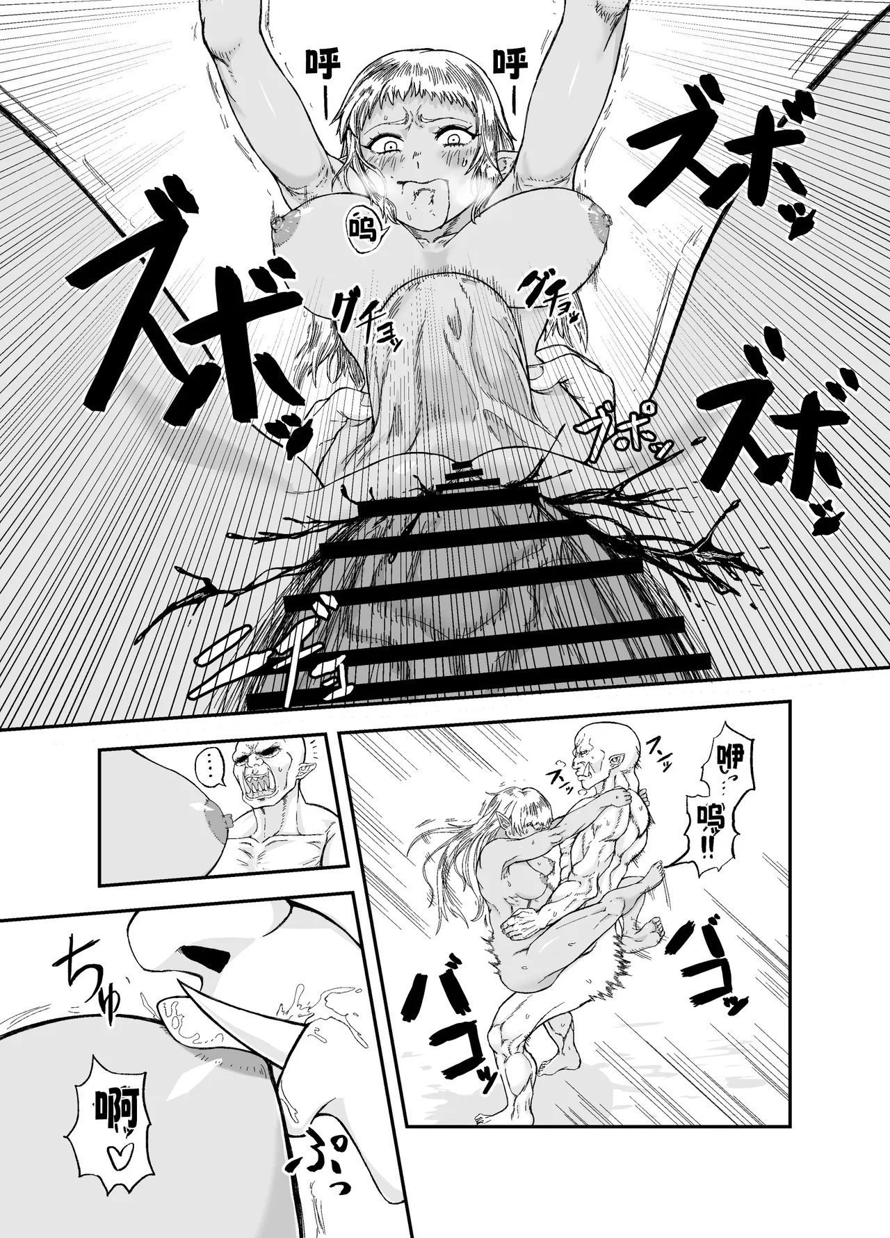 未确认性命体 仲间のチ◯コがデカすぎて回复魔法をかけながらグチャグチャにされる 中国翻訳-第1章-图片23