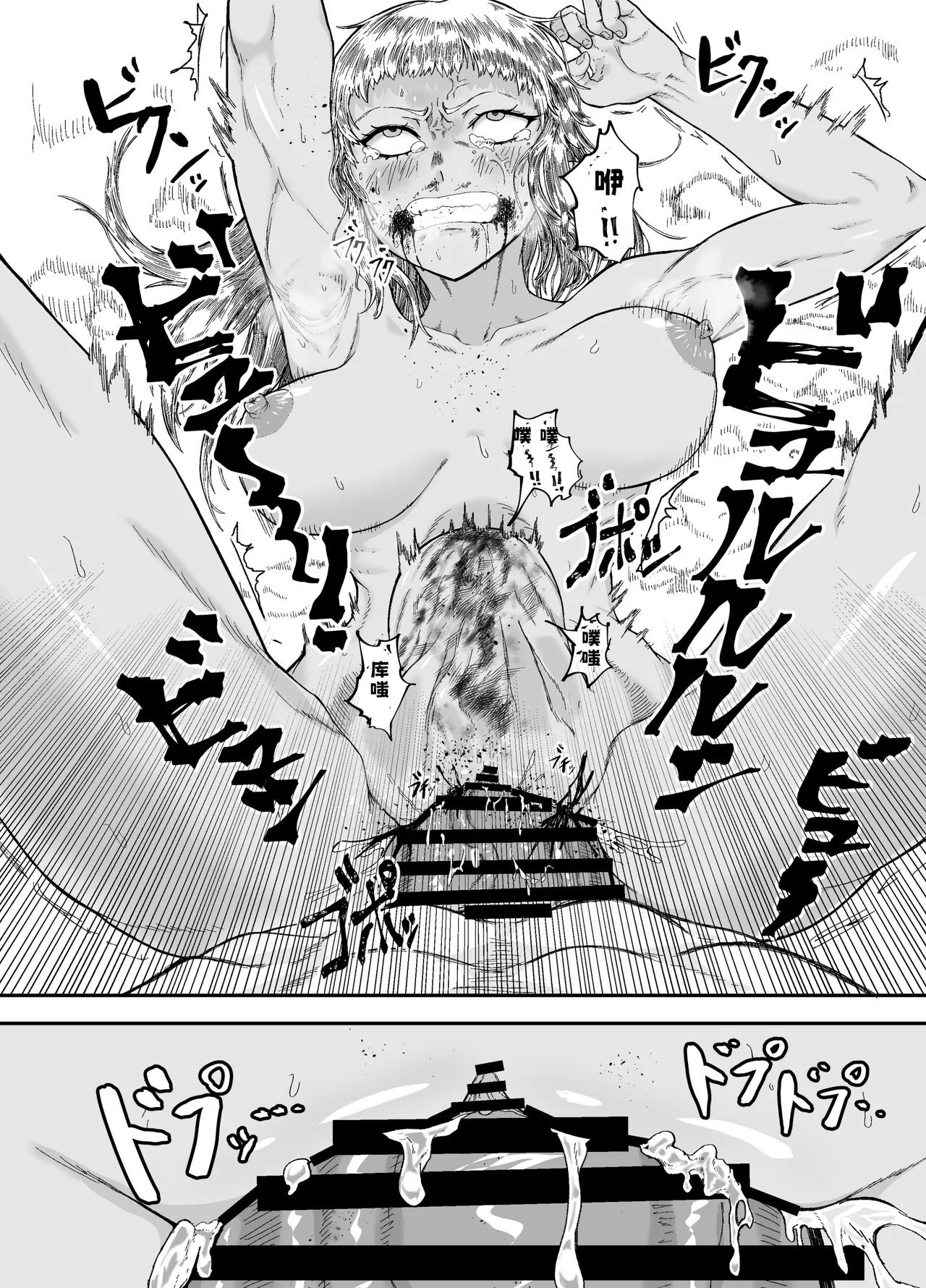 未确认性命体 仲间のチ◯コがデカすぎて回复魔法をかけながらグチャグチャにされる 中国翻訳-第1章-图片28