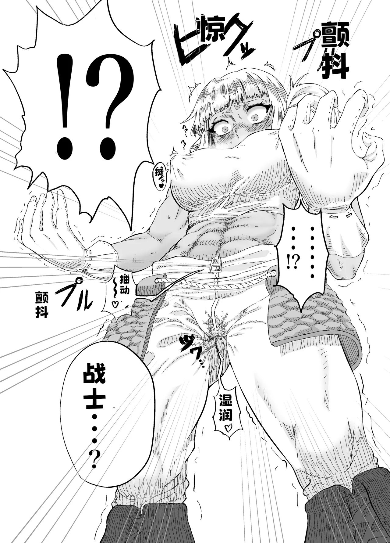 未确认性命体 仲间のチ◯コがデカすぎて回复魔法をかけながらグチャグチャにされる 中国翻訳-第1章-图片7