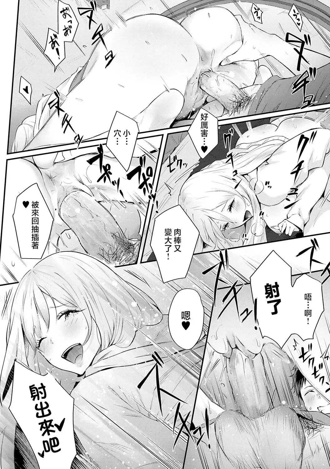 染冈ゆすら ギャルキャン! COMIC アンスリウム 2022年6月号 中国翻訳 无修正 DL版-第1章-图片12