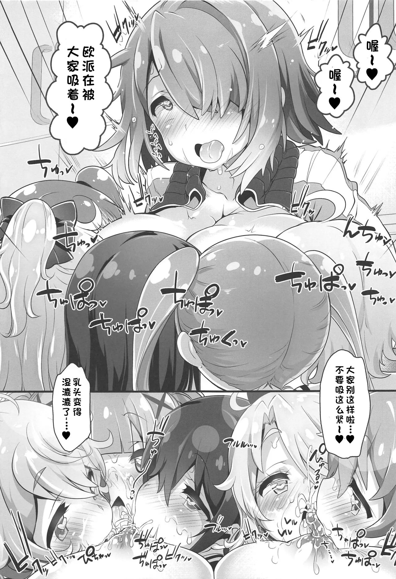 ぷにケット40 ふらいぱん大魔王 提灯暗光 みゃ～姉牧场 私に天使が舞い降りた! 心海汉化组-第1章-图片13