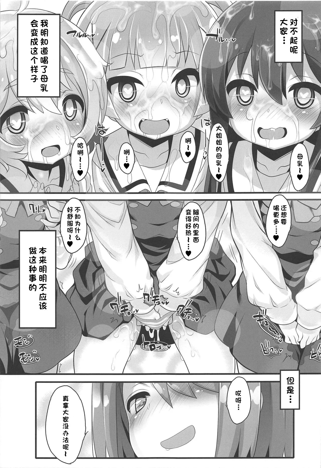 ぷにケット40 ふらいぱん大魔王 提灯暗光 みゃ～姉牧场 私に天使が舞い降りた! 心海汉化组-第1章-图片15