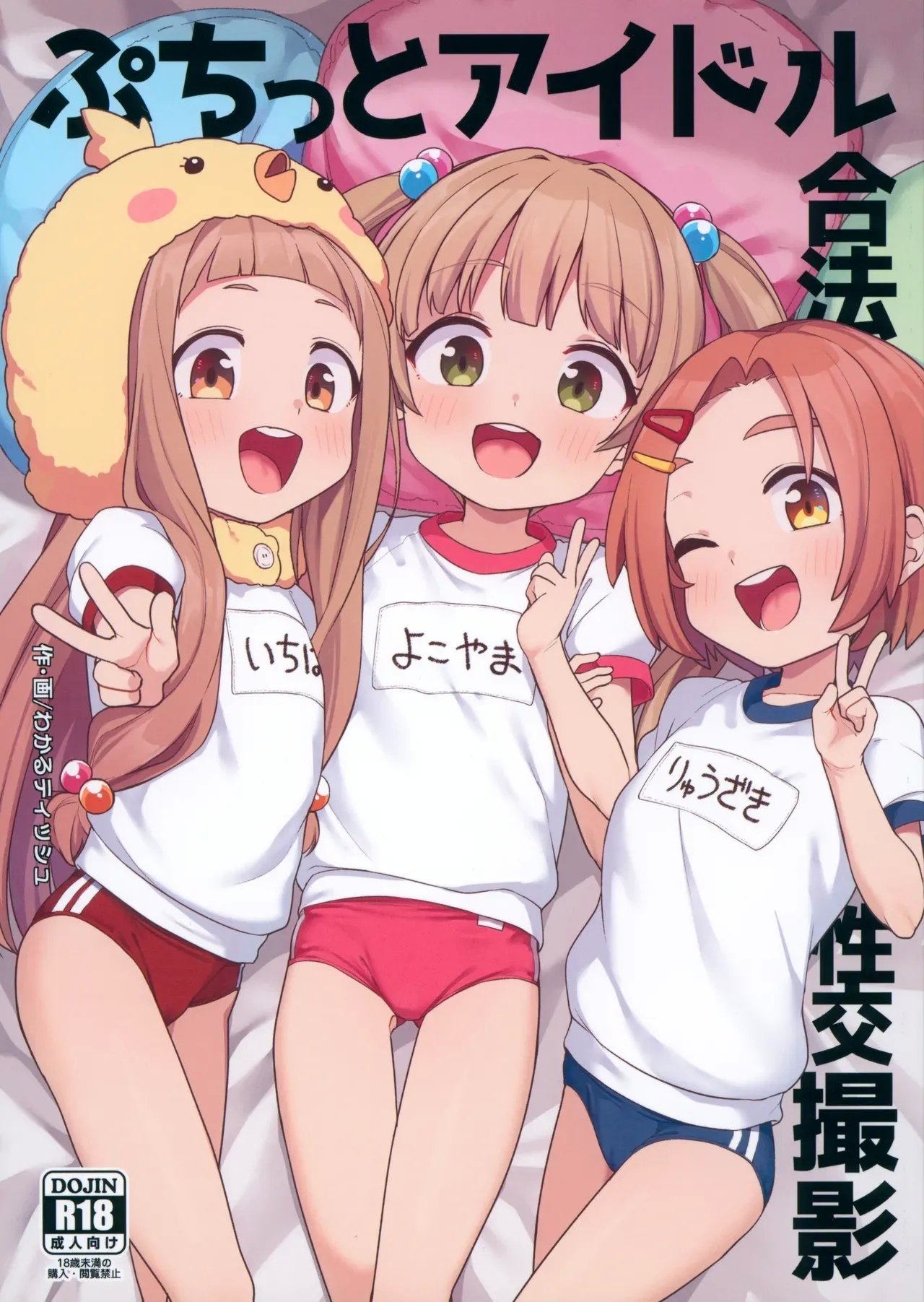 C105 しいたけ农园 わかるティッシュ ぷちっとアイドル合法性交撮影 アイドルマスター シンデレラガールズ中国翻訳